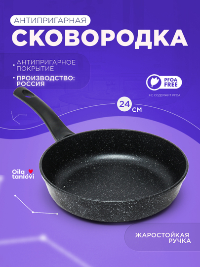 Yopishishga qarshi qoplamli quyma tova Oila Tanlovi, 24/26/28 sm