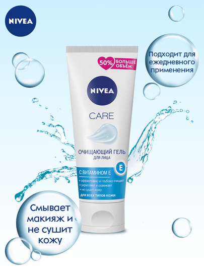 Yuz uchun tozalovchi gel "CARE" Nivea, 225 ml