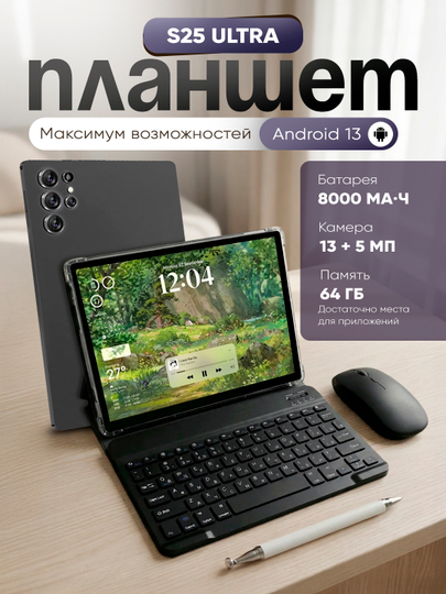 Planshet OZCT PRO Smart Tablet Android 13, 5G, SIM-karta, klaviatura va sichqoncha bilan